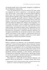 «Духовные вожди»