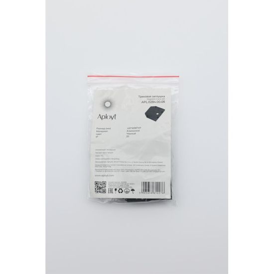 Трековая фурнитура APL.0284.00.05