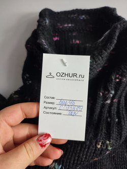 Джемпер Seir вязаный 46 размер