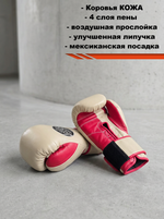 Боксерские перчатки мексиканские Arcade Beige/Red NEW