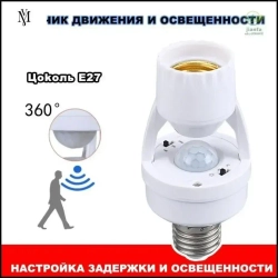 Патрон для лампы, Цоколь:E27, 60 Вт, Накаливания, 1 шт.