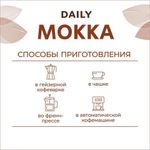 Кофе в зернах Poetti "Mokka" 1 кг, 18101