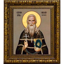 Николай Щербаков священномученик. Икона на холсте.