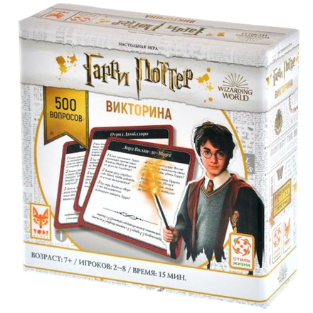 Настольная игра Гарри Поттер: Викторина