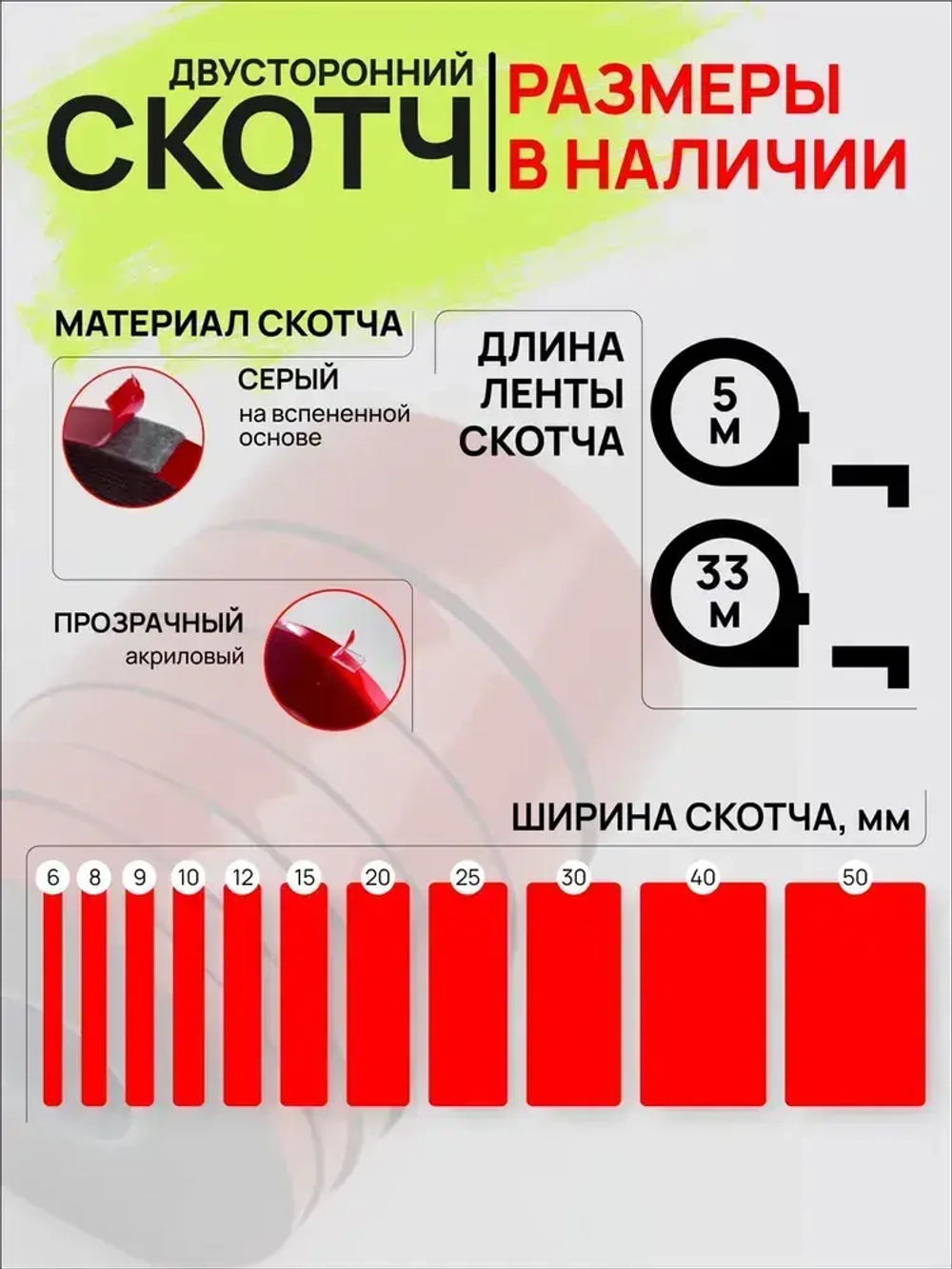 3M Клейкая лента 6 мм 5 м, 1 шт
