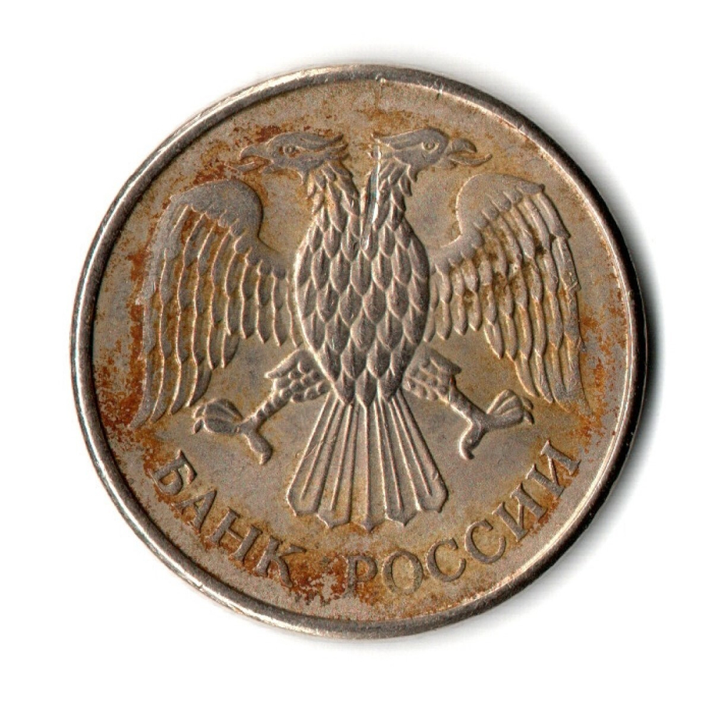 20 рублей 1993 г. ММД магнитная. Гладкий гурт