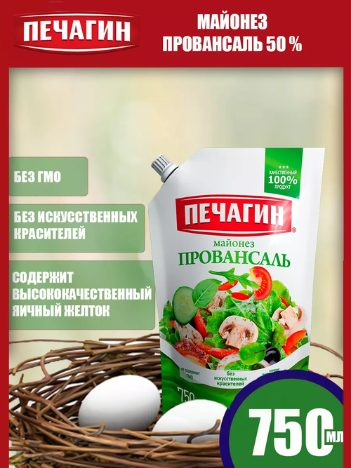 Майонез Провансаль, 750мл, 50%, дой-пак, Печагин