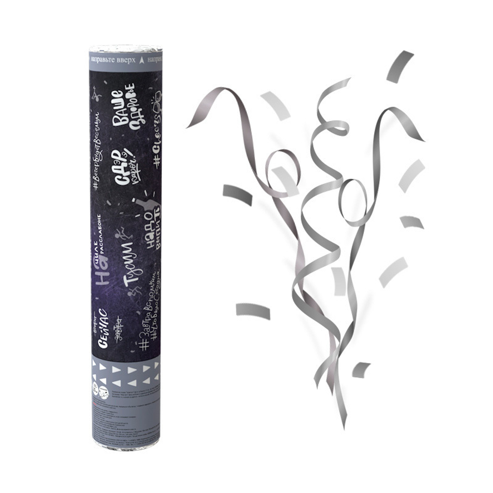 Пневмохлопушка "Хэштеги" фольга/бумага 30 см