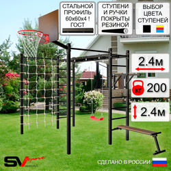 Уличная шведская стенка Sv Sport рукоход с комплектом турник прямой 2шт У5496К (Брусья/Скамья/"Лодочка"/Щит баскет/Сетка)