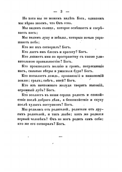 Правило нравственности | Флери Виктор Иванович