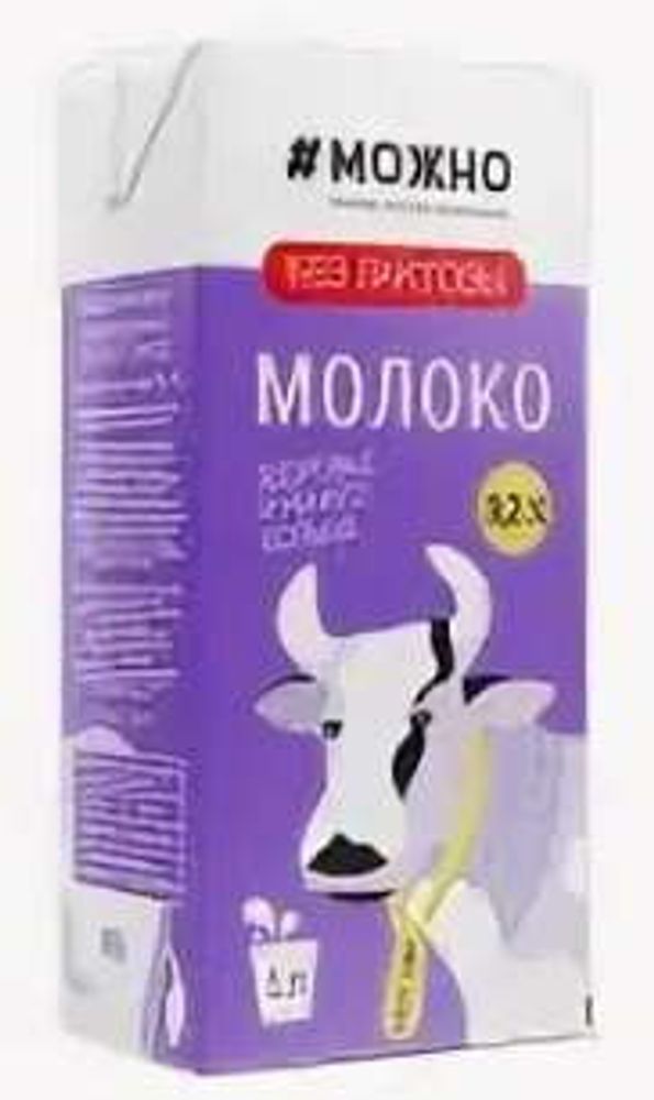 Белорусское молоко &quot;Здравушка&quot;&quot; 3,2% 1л. стерилизованное безлактозное - купить в Москве с доставкой на дом