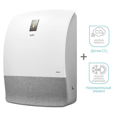 Очиститель воздуха приточный Ballu ONEAIR ASP-200SMAX