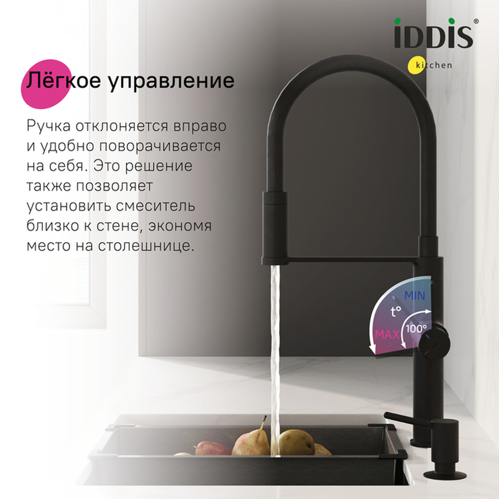 Смеситель для кухни 30к IDDIS IKNBLFFi05 "Ikon" с вых для пит. фильтра выс.гибкий излив ЧЕРНЫЙ мат.