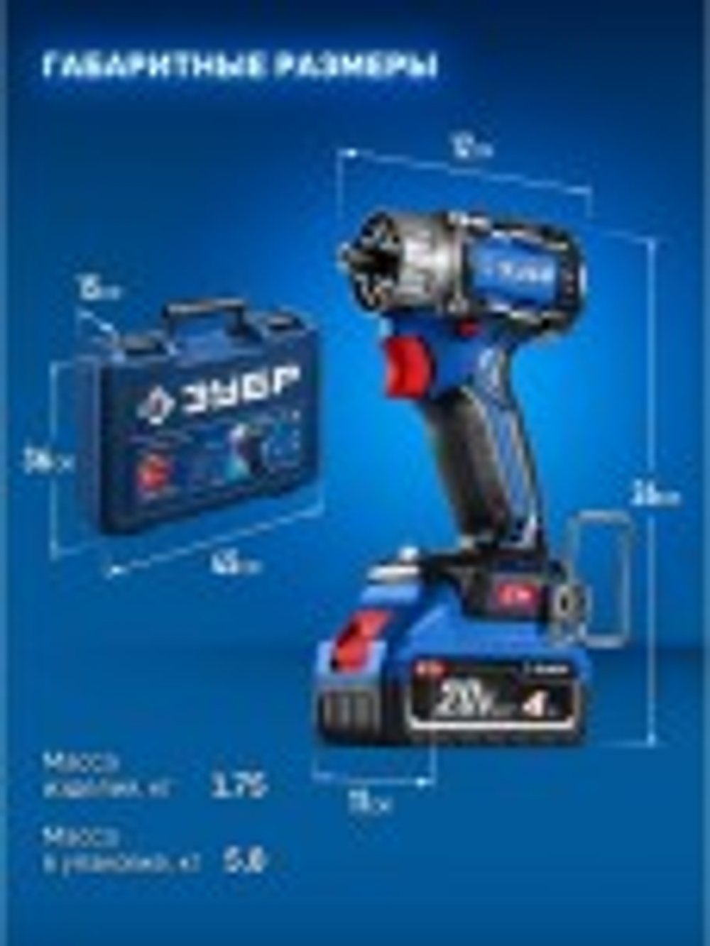 Дрель-шуруповерт аккумуляторная ЗУБР DB-50-42-H3 КОМПАКТ Комби #3 (2 АКБ, кейс)