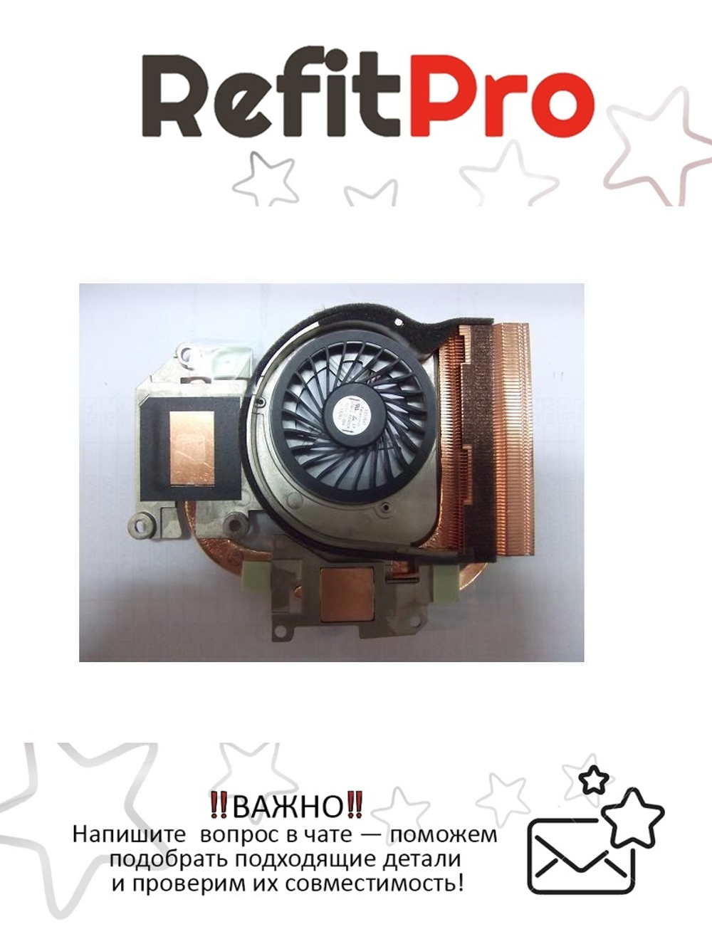 Радиатор с вентилятором для ноутбука Lenovo IdeaPad Y470 (31049914), оригинал