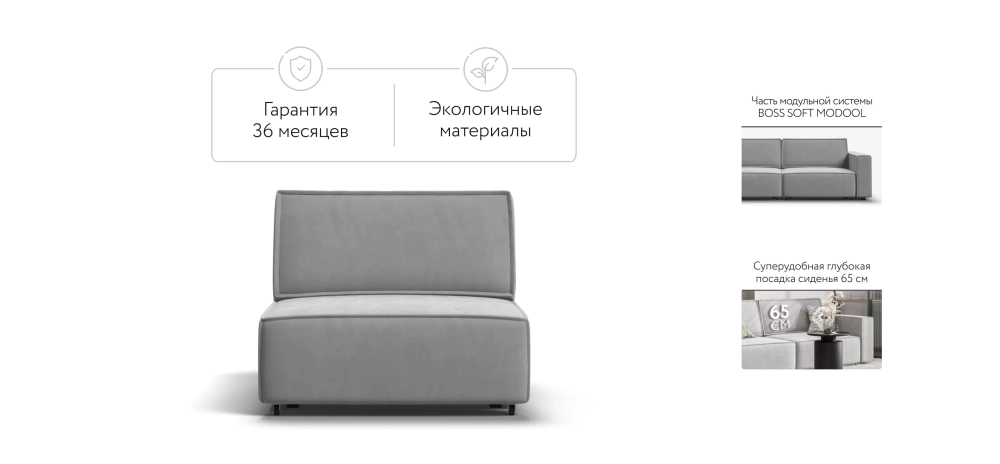 Босс Софт Модуль спальное место — модульный диван-кровать Велюр Монолит сталь