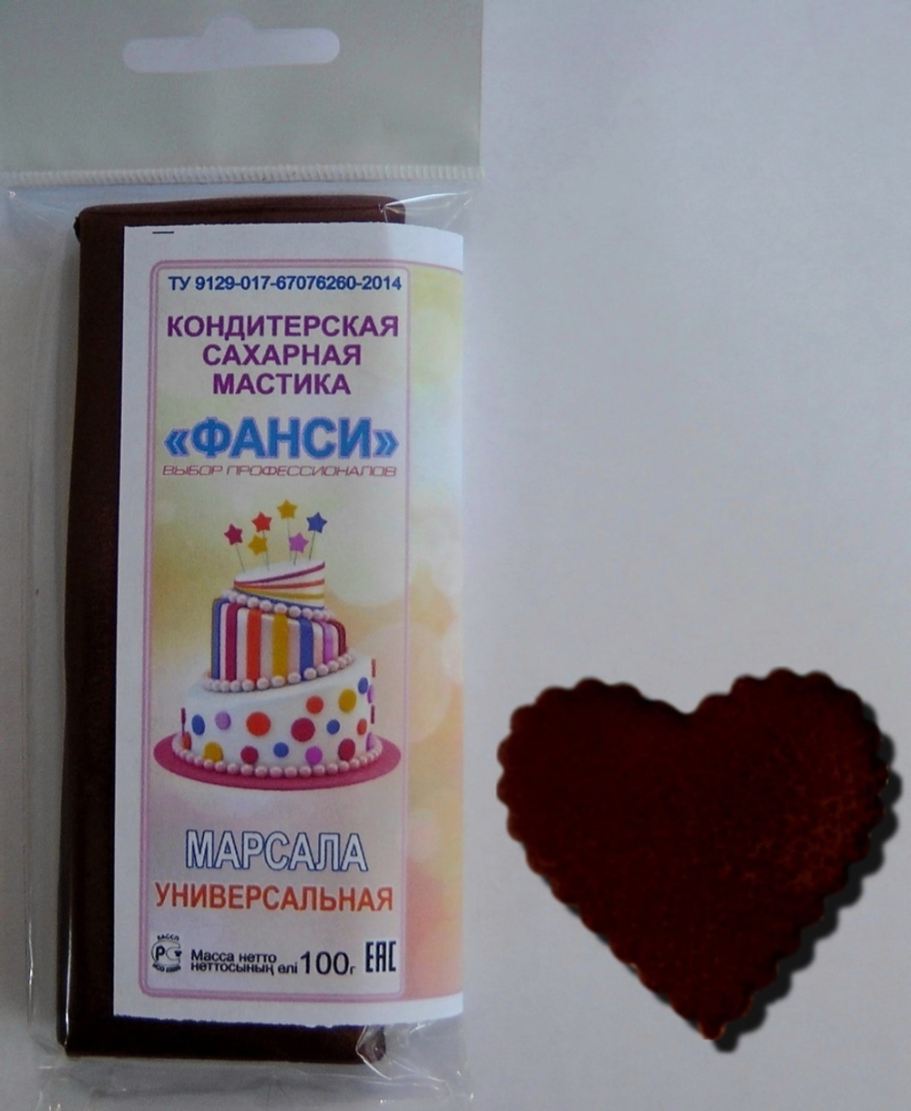 Мастика "Фанси" (100 гр) для обтяжки и лепки. Марсала