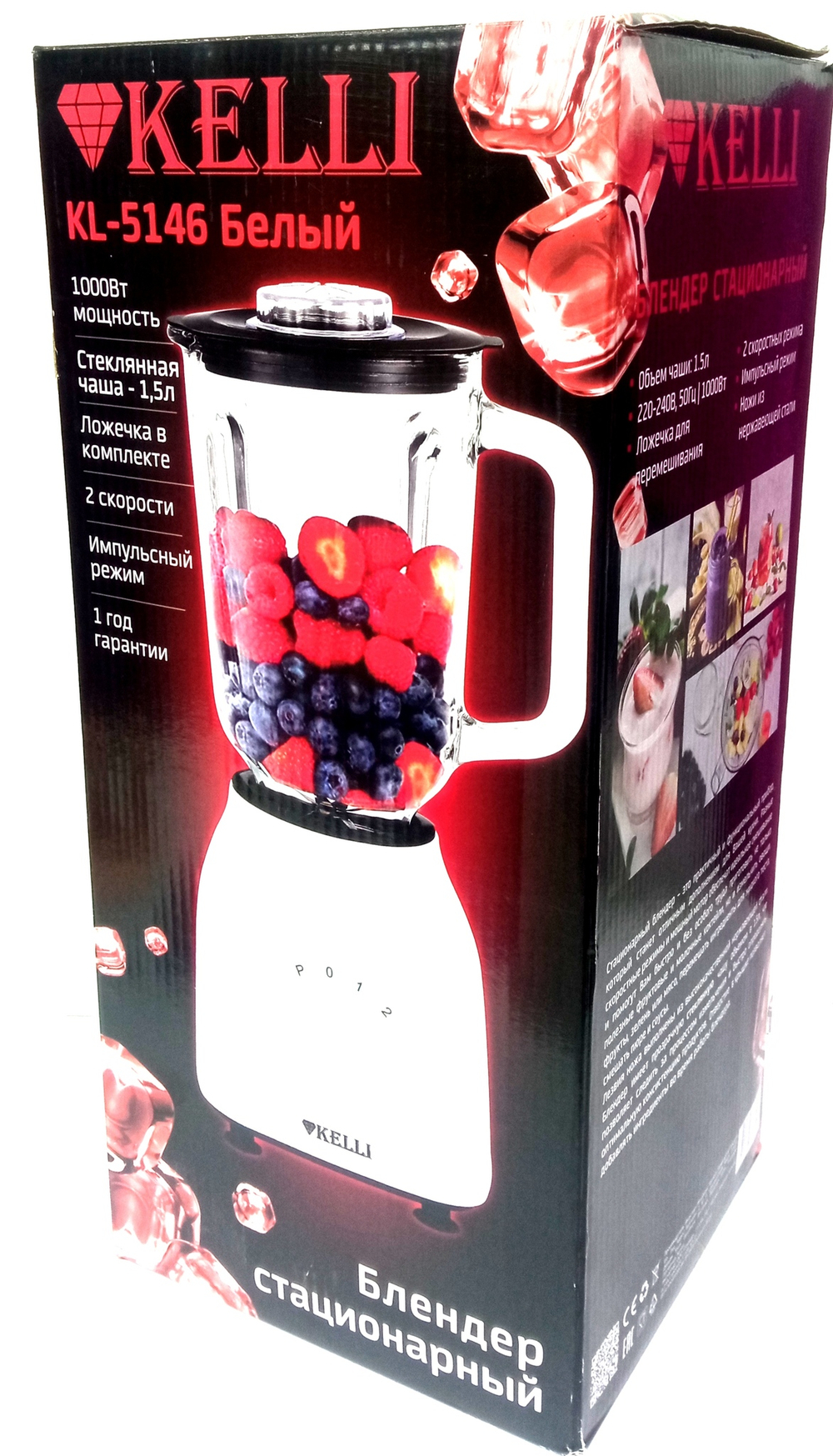 Блендер стационарный Kelli KL-5146 стекло.