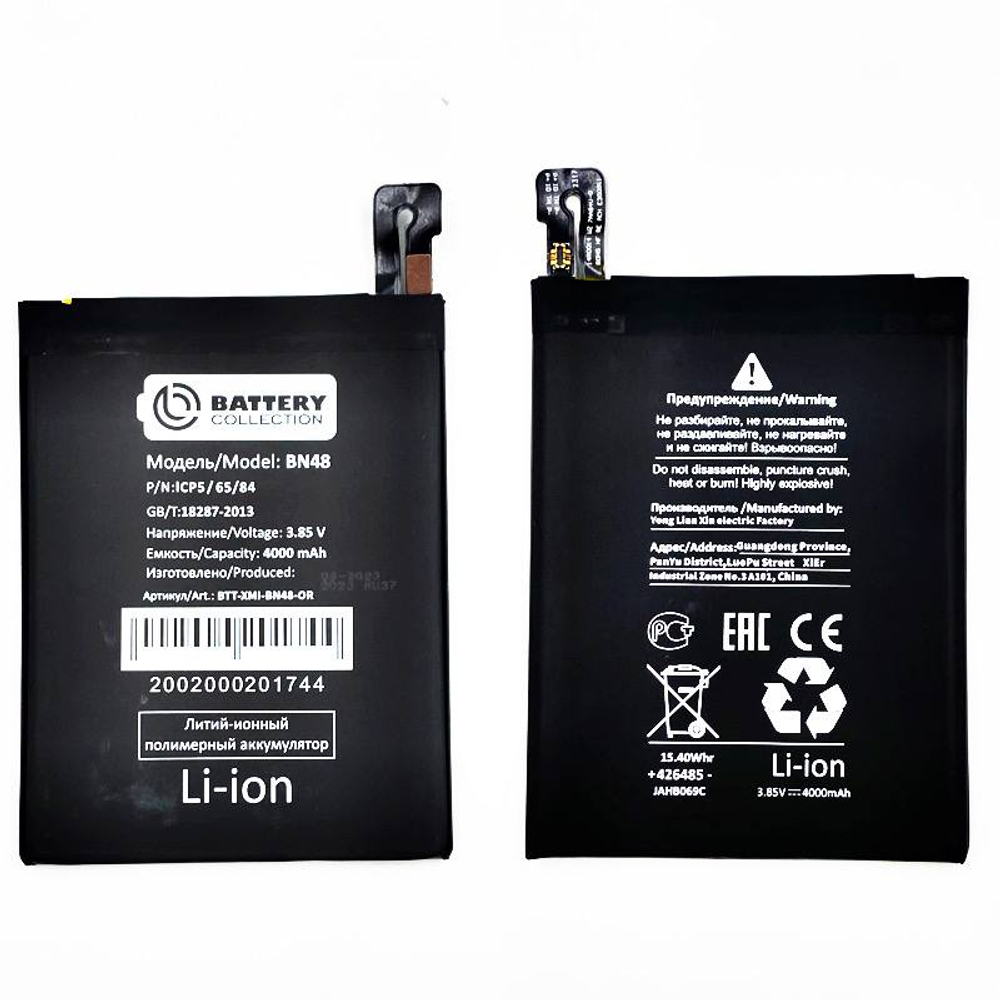 Аккумулятор для Xiaomi Redmi Note 6 Pro BN48 - Премиум