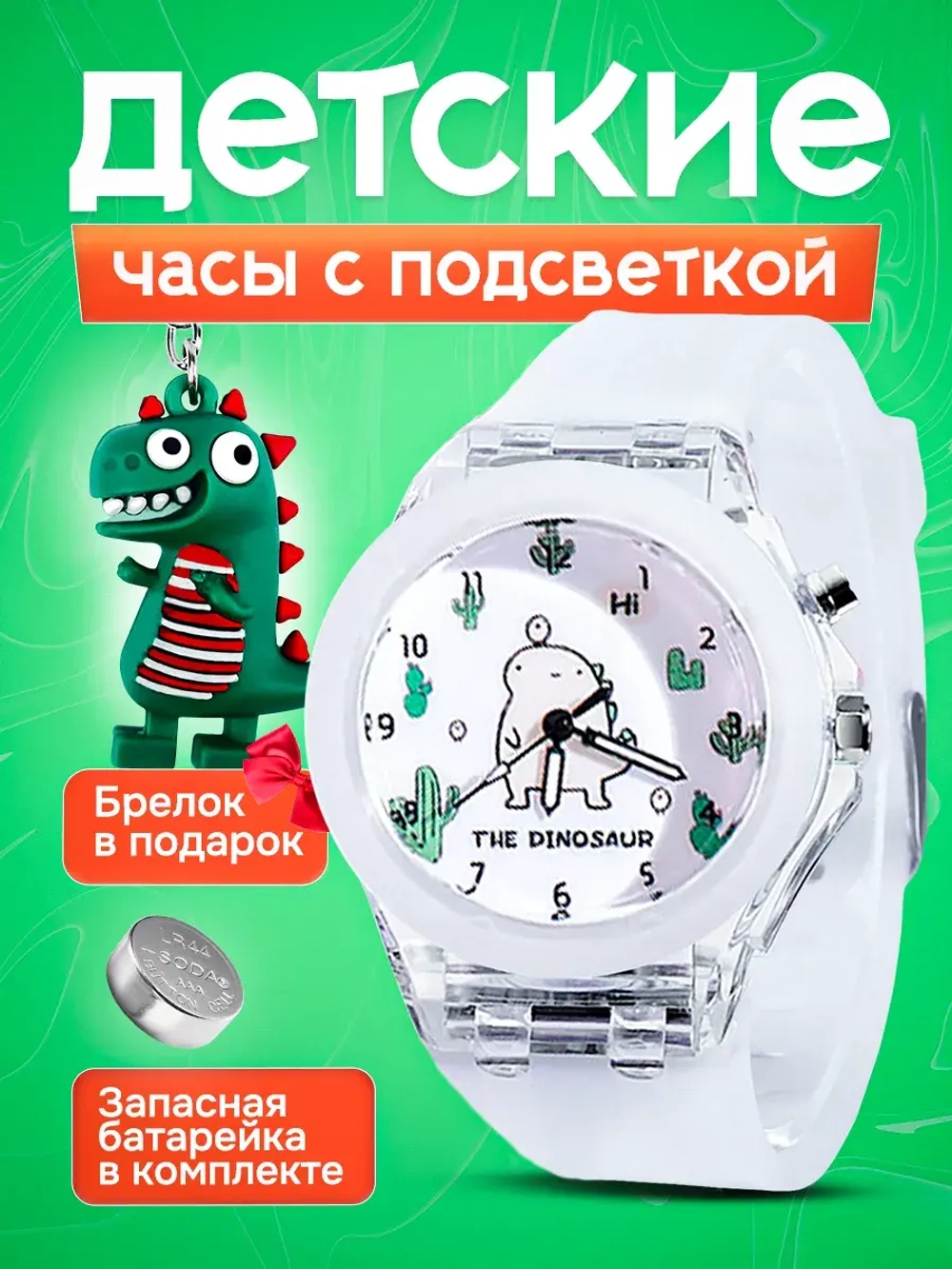 Часы наручные