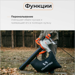 Воздуходувка VILLARTEC BE264, электрическая, 3-в-1, мощность 2600Вт, 720м³/час, белая/оранжевая