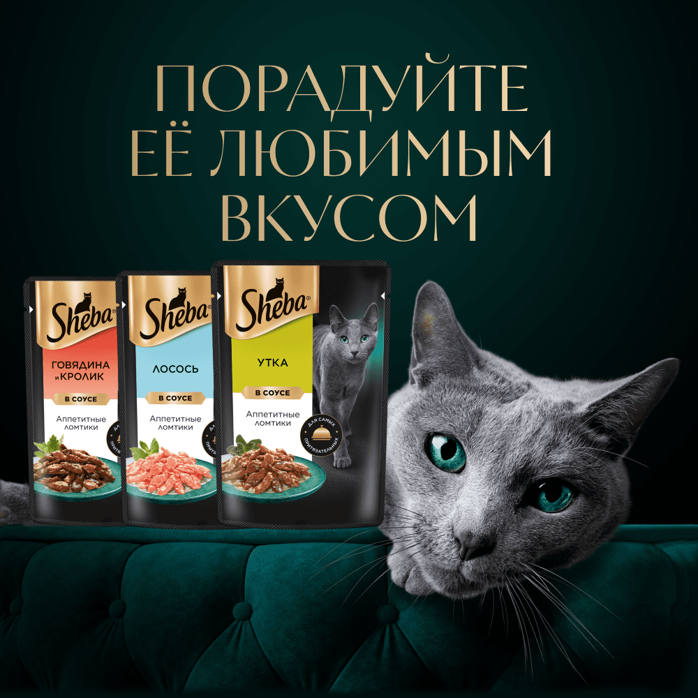 Ломтики в соусе утка, 75г влажный корм для кошек Sheba