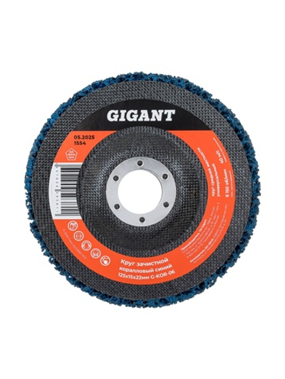 Диск абразивный коралловый синий 125х22 мм, 5 шт Gigant G-KOR-06-5