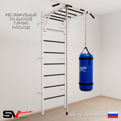 Шведская стенка Sv Sport 5291 (Турник рукоход/Канат/Цепь/Мешок 15кг)