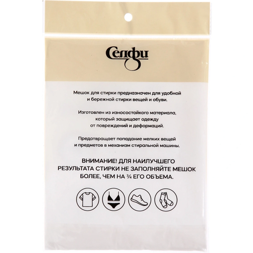 Мешок для стирки 50*60 см, цвет черный