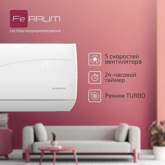 Инверторный кондиционер FeRRUM Titan iFIS24VR1/iFOS24VR1