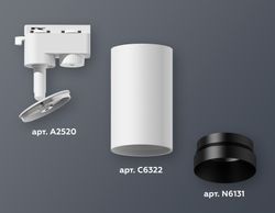 Ambrella Комплект трекового однофазного светильника MR16 Трековые XT6322061