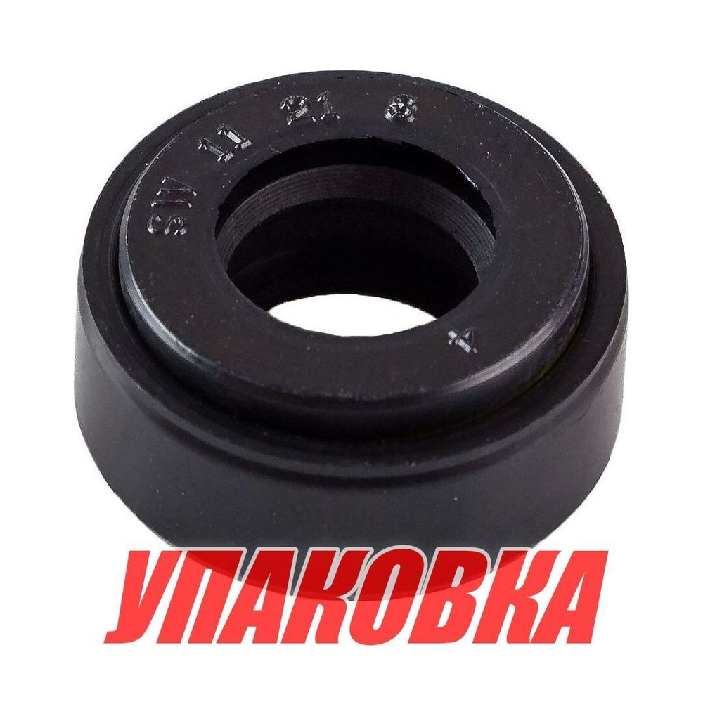 Сальник 11х21х8, Yamaha, Omax (упаковка из 3 шт.)