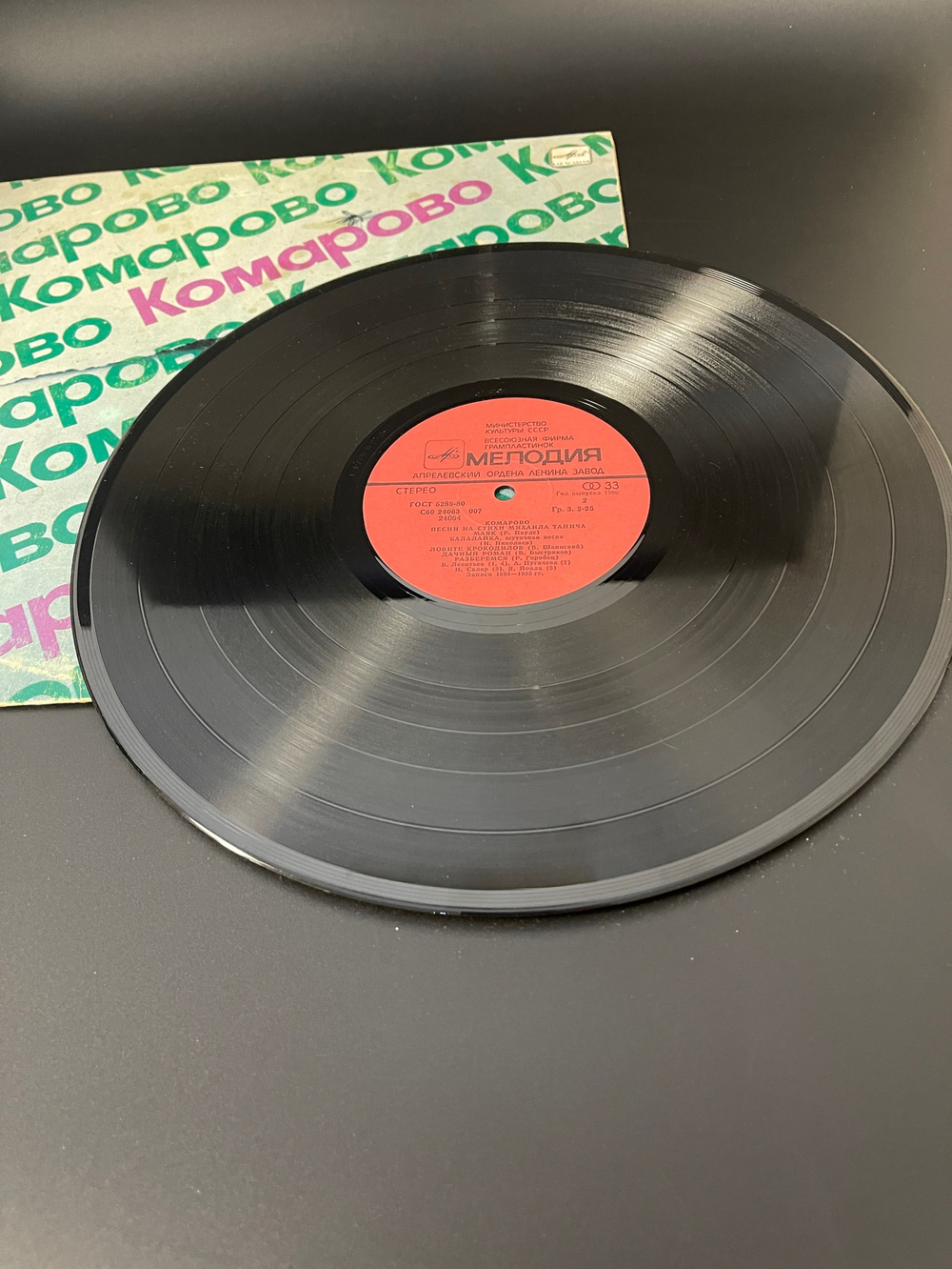 LP Комарово Песни на стихи Михаила Танича. Виниловая пластинка 12 дюймов Мелодия 1986 год СССР