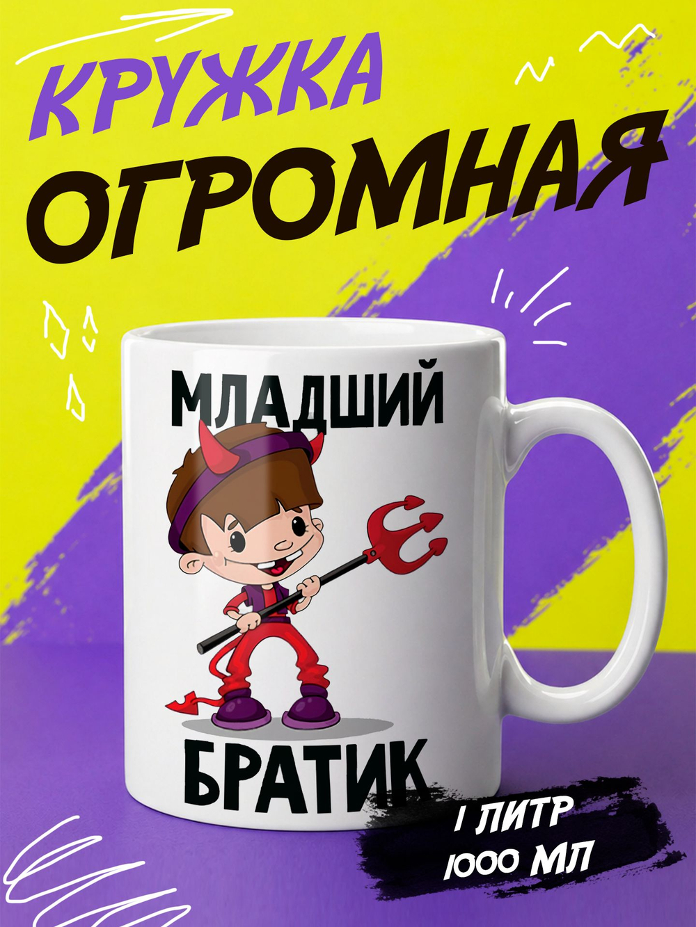 Кружка "Супер мама"