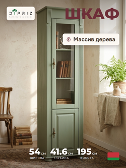 Шкаф витрина, 54х42х195, Susanna, сервант для посуды, стеклянная, буфет, деревянная, зеленый, MAKOSA