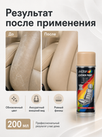 MOTIP Краска для кожи бежевая 200мл