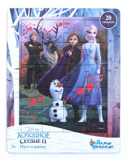 Пазл в рамке "Холодное Сердце 2" 2 20 эл (18,5х14,5см) Дисней