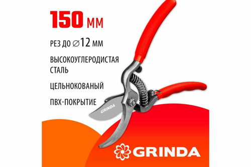 Плоскостной секатор-мини Grinda 423101