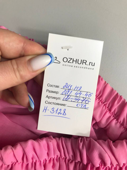 Юбка для танцев, визуально 44/46 размер