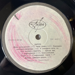 Винтажная виниловая пластинка LP The Beatles Битлз White Album Белый Альбом (СССР 1991)