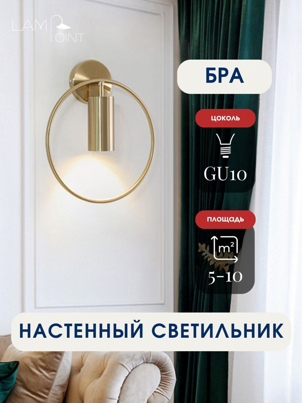 Бра, настенный светильник, золото, GU10