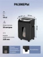 Уничтожитель бумаг  Cactus CS-SH-G6