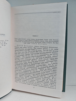 И. С. Тургенев. Собрание сочинений в 12-ти томах. Том 9-10. Сцены и комедии, 1843-1849 гг.