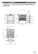 Печь для бани Былина-сетка 12 Ч Панорама (1.2)