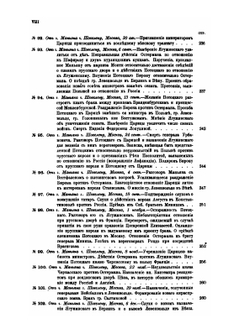 Сборник Императорского русского исторического общества. Том 81 | Императорское Русское Историческое Общество