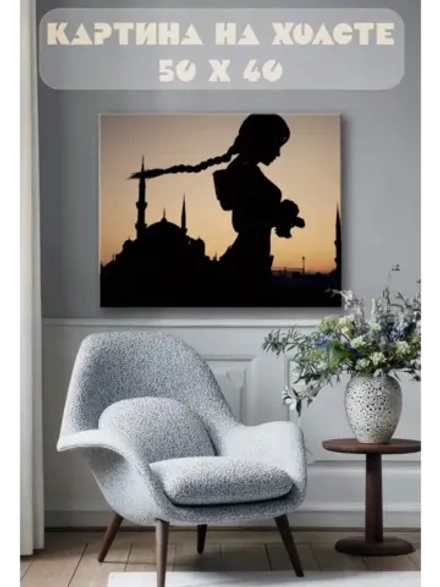 Картина на стену 40 X 50 Девушка