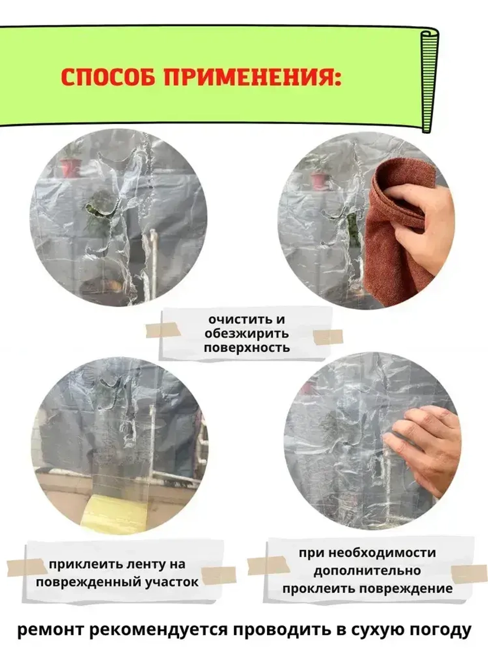 Клейкая лента для ремонта теплиц 150 мкм, 10 см на 9,5 м, скотч тепличный для ремонта парников, поликарбоната MG