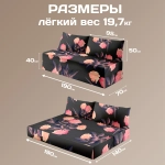 Бескаркасный диван кровать раскладной "Розовые розы"