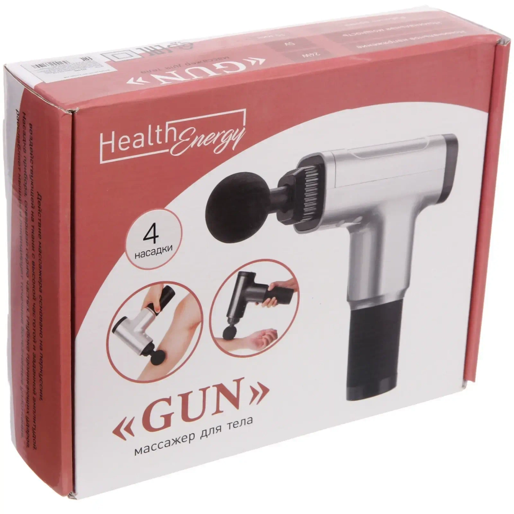 Массажер для тела «Gun», 4 насадки (пистолет мышечный ударный), 220В