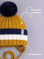 Шапка для мальчика вязаная демисезонная с завязками